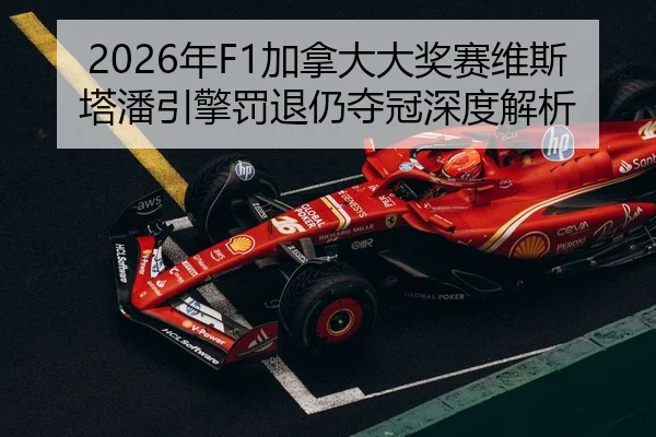 nian-jia-na-da-da-jiang-sai-wei-si-ta-pan-yin-qing-fa-tui-reng-duo-guan-shen-du-jie-xi-2-721.jpg