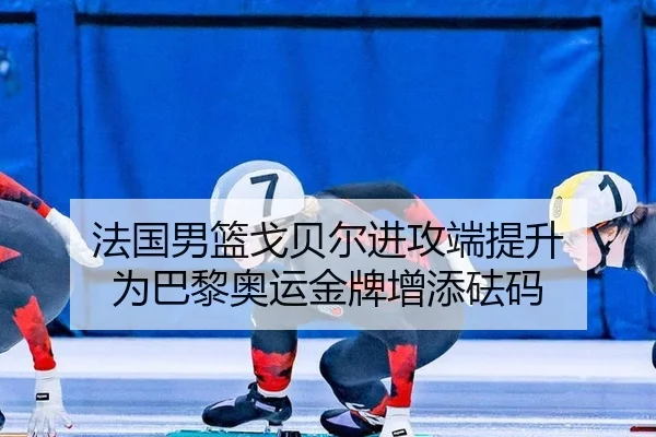 fa-guo-nan-lan-ge-bei-er-jin-gong-duan-ti-sheng-wei-ba-li-ao-yun-jin-pai-zeng-tian-fa-ma-2-405.jpg